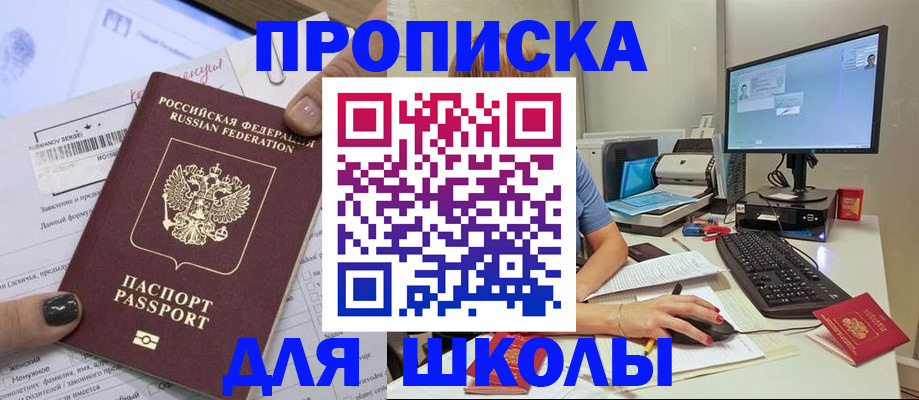 прописка поиск в Нефтекамске
