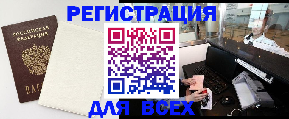 где прописаться в Нефтекамске