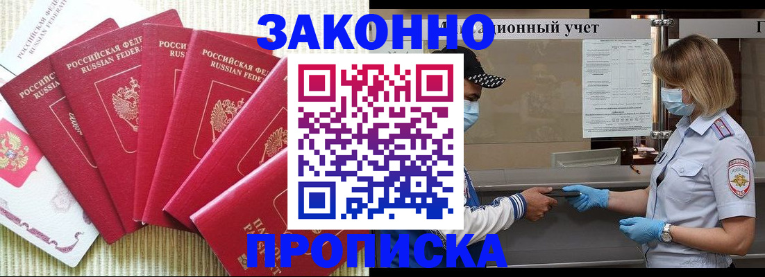 прописка для военкомата в Нефтекамске