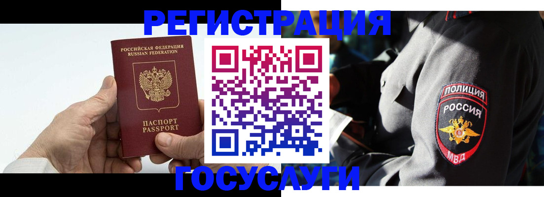 временная регистрация 2025 в Нефтекамске